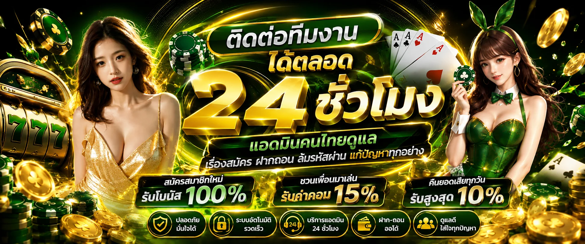 EcoG345 สล็อตแตกง่าย เครดิตฟรี ฟรีสปิน สมัครฟรี
