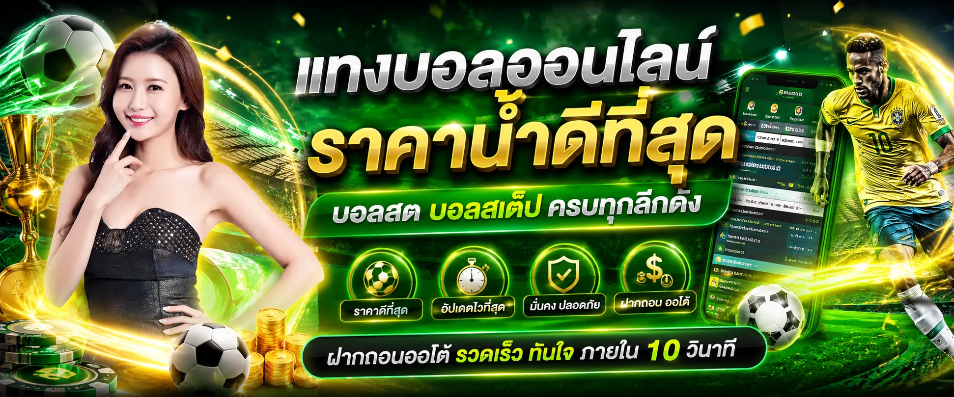 ผลบอลสด EcoG345 อัปเดตทุกลีกทั่วโลกเรียลไทม์
