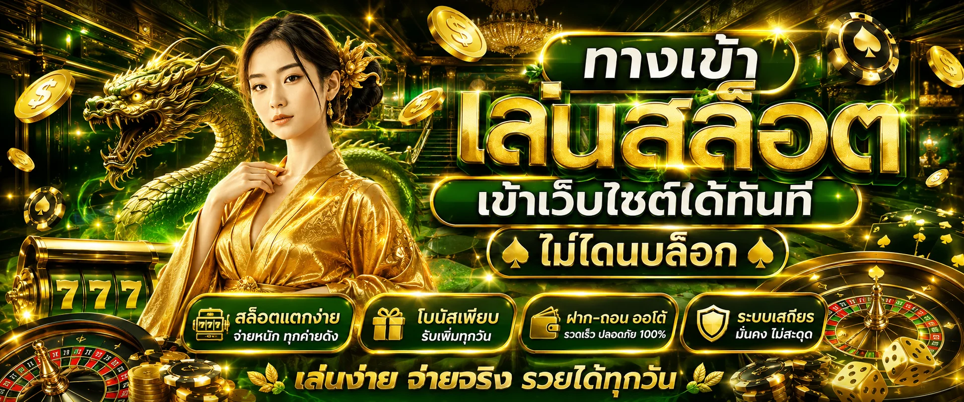 ทางเข้า EcoG345 ลิงก์เข้าเล่นล่าสุดไม่บล็อก ecog345 เว็บตรง