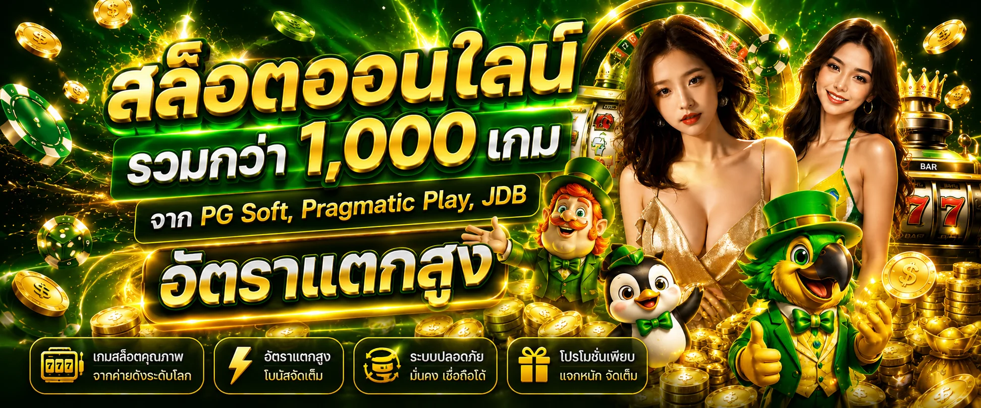 สล็อตออนไลน์ EcoG345 รวมเกมสล็อตแตกง่ายจากทุกค่ายชั้นนำ