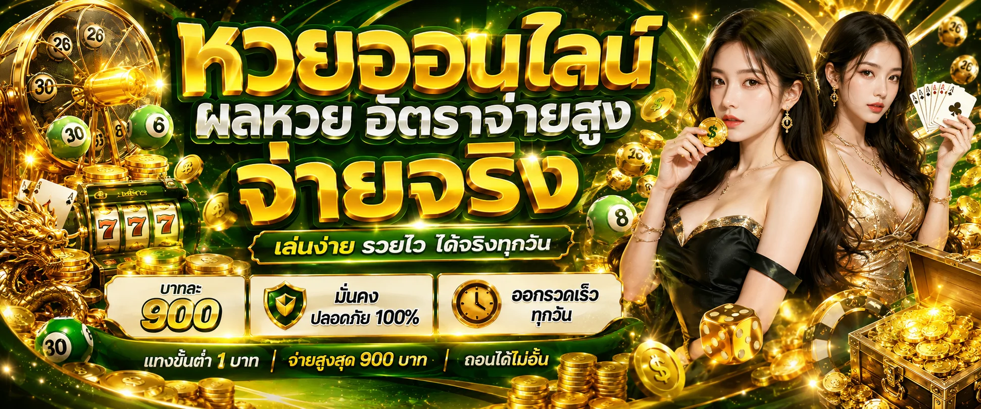 ผลหวย EcoG345 ตรวจหวยไทย หวยลาว หวยฮานอยล่าสุด